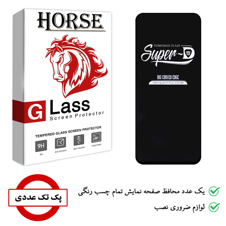 محافظ صفحه نمایش هورس مدل SUPERD مناسب برای گوشی موبایل شیائومی Poco X4 Pro 5G