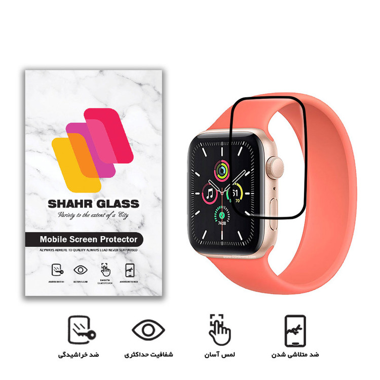 محافظ صفحه نمایش شهر گلس مدل PMMA مناسب برای اپل واچ SE 40mm