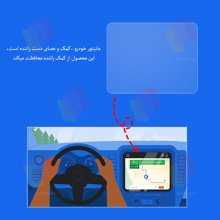 محافظ مانیتور خودرو شهر گلس مدل MANS مناسب برای سمند سورن پلاس