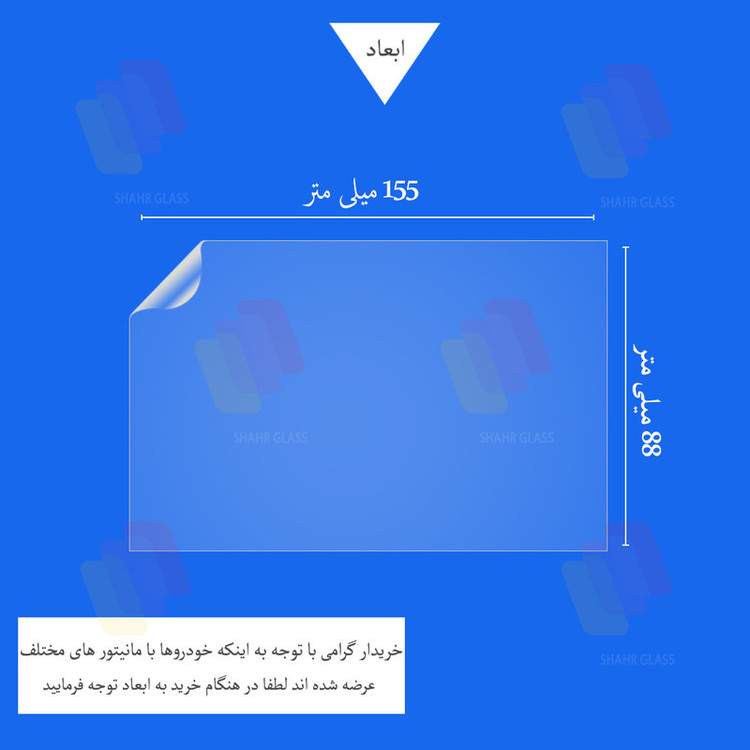 محافظ مانیتور خودرو شهر گلس مدل MANS مناسب برای سمند سورن پلاس