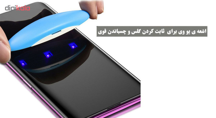 محافظ صفحه نمایش یووی لایت هورس مدل LVB مناسب برای گوشی موبایل سامسونگ Galaxy S10 Plus