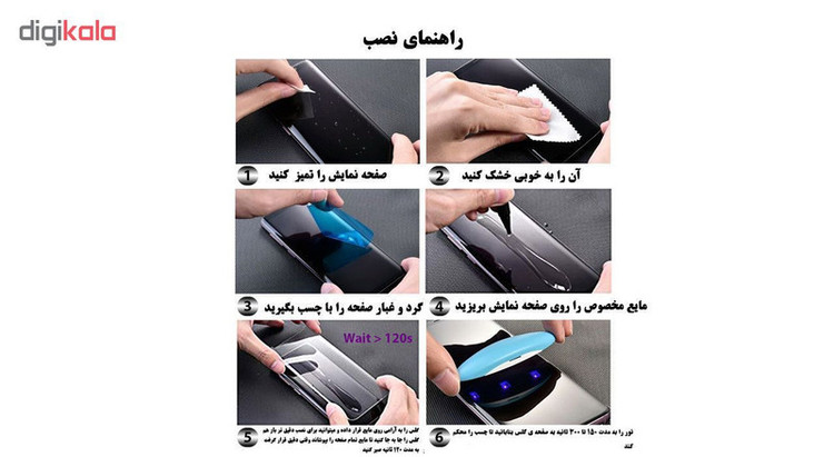 محافظ صفحه نمایش یووی لایت هورس مدل LVB مناسب برای گوشی موبایل سامسونگ Galaxy S10 Plus