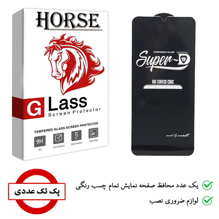 محافظ صفحه نمایش هورس مدل SUD-H مناسب برای گوشی موبایل سامسونگ Galaxy M31