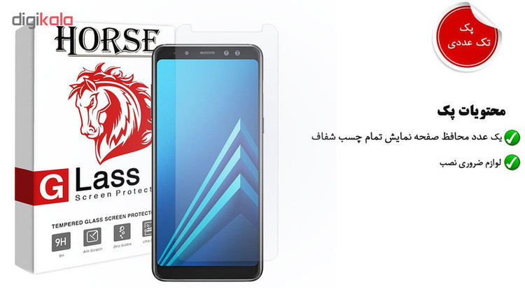 محافظ صفحه نمایش هورس مدل UCC مناسب برای گوشی موبایل سامسونگ Galaxy A8 2018