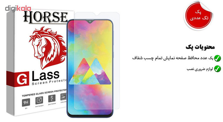 محافظ صفحه نمایش هورس مدل UCC مناسب برای گوشی موبایل سامسونگ Galaxy A30