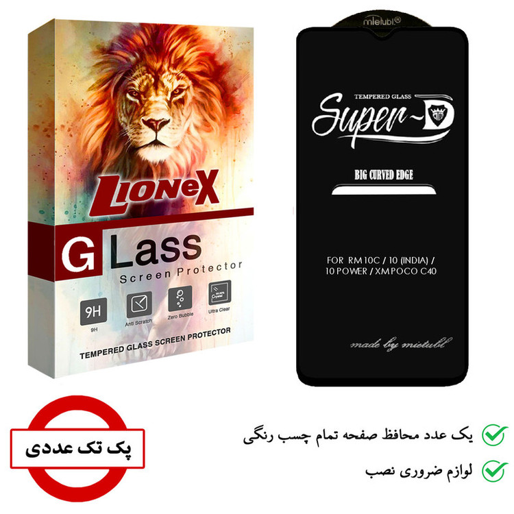 محافظ صفحه نمایش لایونکس مدل SUPERD مناسب برای گوشی موبایل شیائومی Redmi 10C