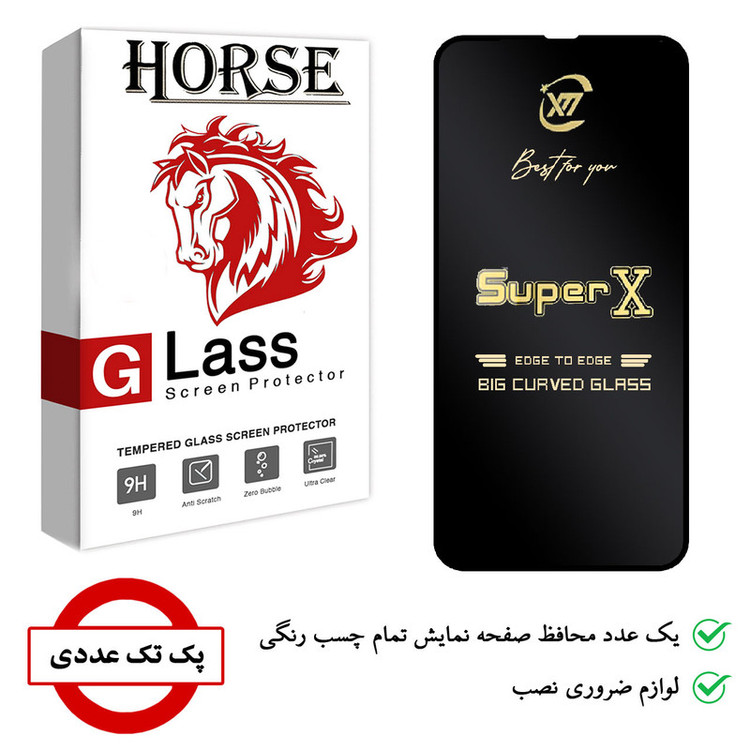 محافظ صفحه نمایش هورس مدل SUPERX مناسب برای گوشی موبایل اپل iPhone 13