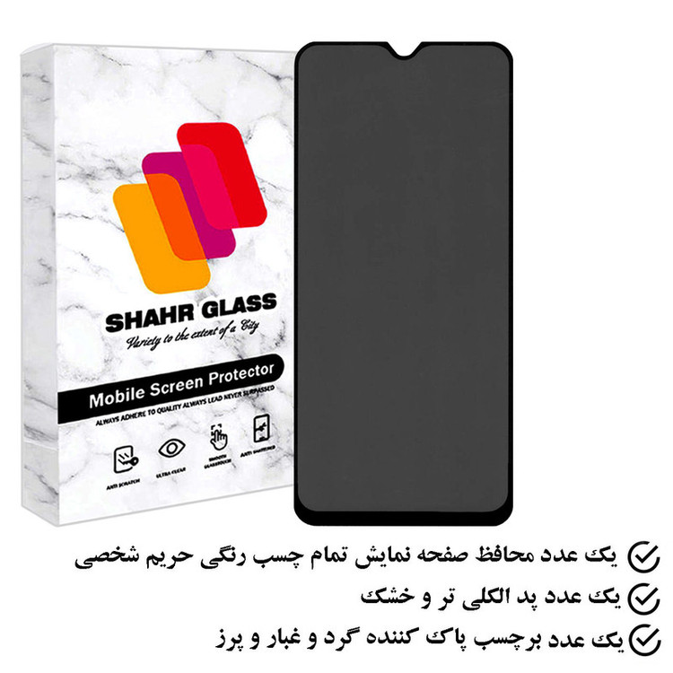 محافظ صفحه نمایش حریم شخصی شهر گلس مدل SECURITS مناسب برای گوشی موبایل سامسونگ Galaxy A15 5G