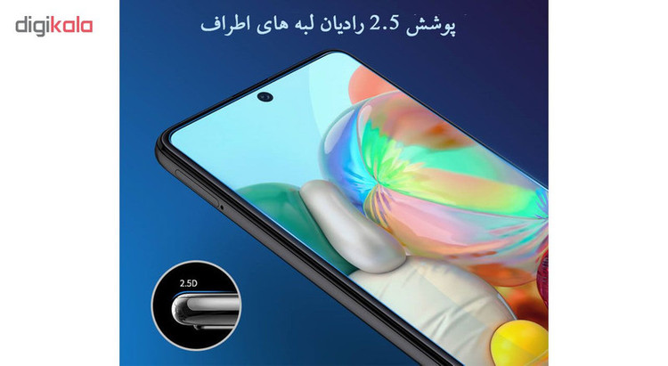 محافظ صفحه نمایش لایونکس مدل UPS مناسب برای گوشی موبایل سامسونگ Galaxy A71