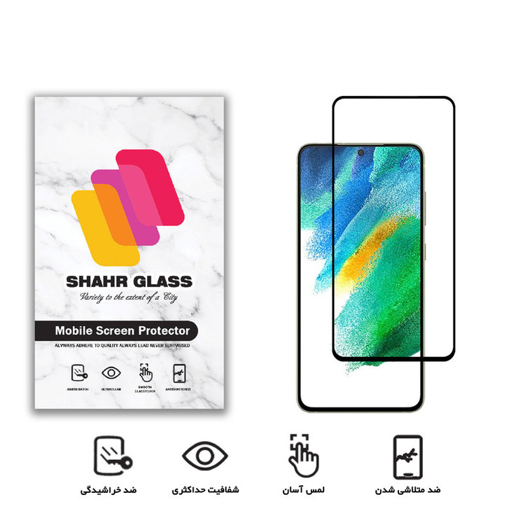 محافظ صفحه نمایش شهر گلس مدل FUL مناسب برای گوشی موبایل سامسونگ Galaxy S21 FE 5G