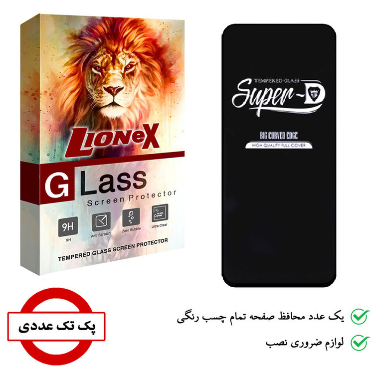 محافظ صفحه نمایش لایونکس مدل SUPERD مناسب برای گوشی موبایل شیائومی Poco X4 Pro 5G