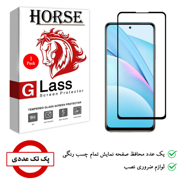 محافظ صفحه نمایش هورس مدل FUL-H مناسب برای گوشی موبایل شیائومی Mi 10T Lite