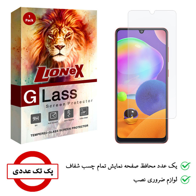 محافظ صفحه نمایش لایونکس مدل SIM-L مناسب برای گوشی موبایل سامسونگ Galaxy A31