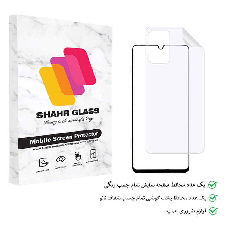 محافظ صفحه نمایش شهر گلس مدل 2FN مناسب برای گوشی موبایل سامسونگ Galaxy A33 5G به همراه محافظ پشت گوشی