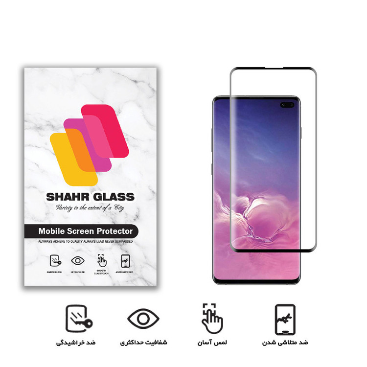 محافظ صفحه نمایش شهر گلس مدل EFSR مناسب برای گوشی موبایل سامسونگ Galaxy S10 Plus
