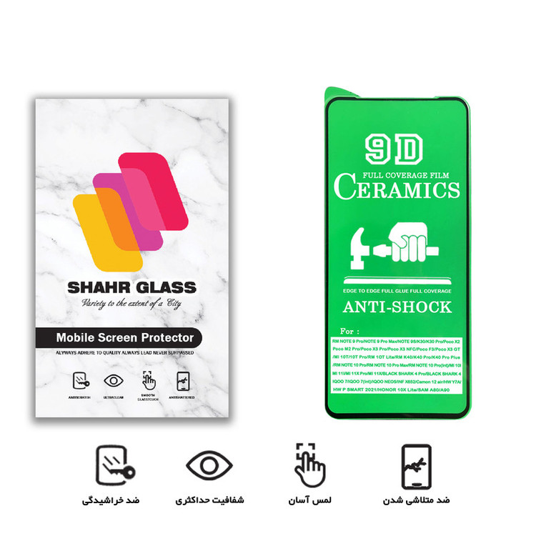 محافظ صفحه نمایش سرامیکی شهر گلس مدل CRM مناسب برای گوشی موبایل شیائومی Redmi Note 12 Pro