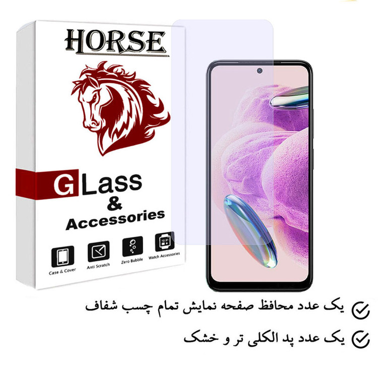 محافظ صفحه نمایش هورس مدل SIMPLH مناسب برای گوشی موبایل شیائومی Redmi Note 12S