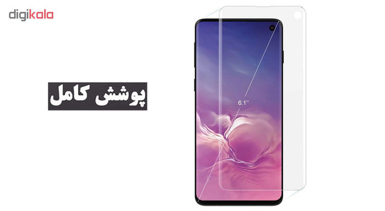 محافظ صفحه نمایش یووی لایت هورس مدل LVB مناسب برای گوشی موبایل سامسونگ Galaxy S10