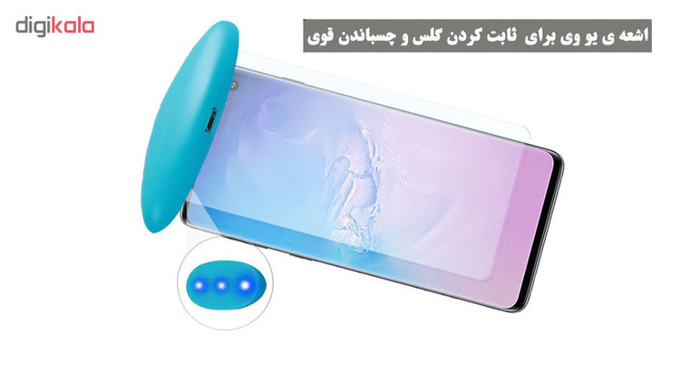 محافظ صفحه نمایش یووی لایت هورس مدل LVB مناسب برای گوشی موبایل سامسونگ Galaxy S10