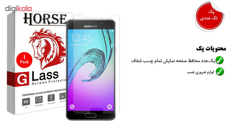 محافظ صفحه نمایش هورس مدل UCC مناسب برای گوشی موبایل سامسونگ Galaxy A5 2016