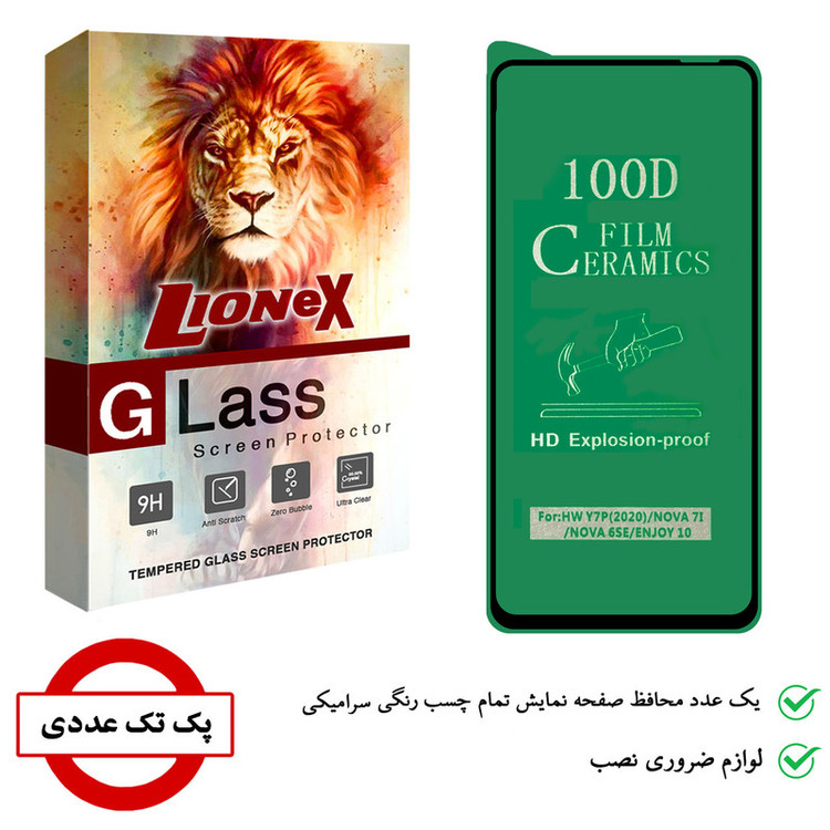 محافظ صفحه نمایش لایونکس مدل CRM مناسب برای گوشی موبایل هوآوی nova 7i