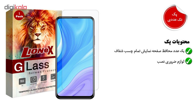 محافظ صفحه نمایش لایونکس مدل UPS مناسب برای گوشی موبایل هوآوی Y9s
