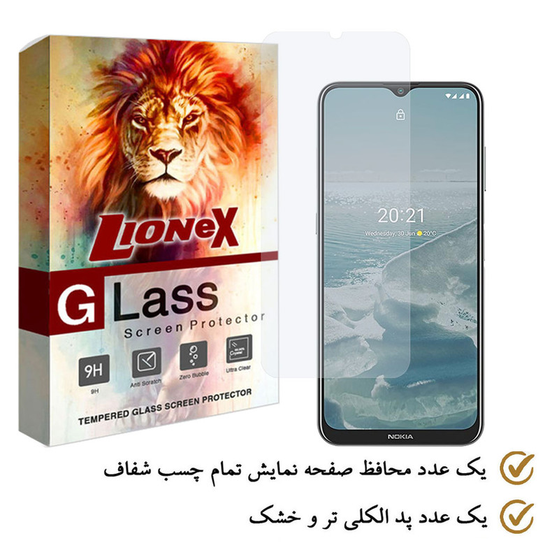 محافظ صفحه نمایش لایونکس مدل SIMPLEL مناسب برای گوشی موبایل نوکیا G20