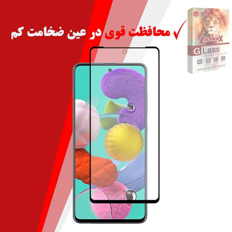 محافظ صفحه نمایش سرامیکی لایونکس مدل CMT مناسب برای گوشی موبایل سامسونگ Galaxy A51