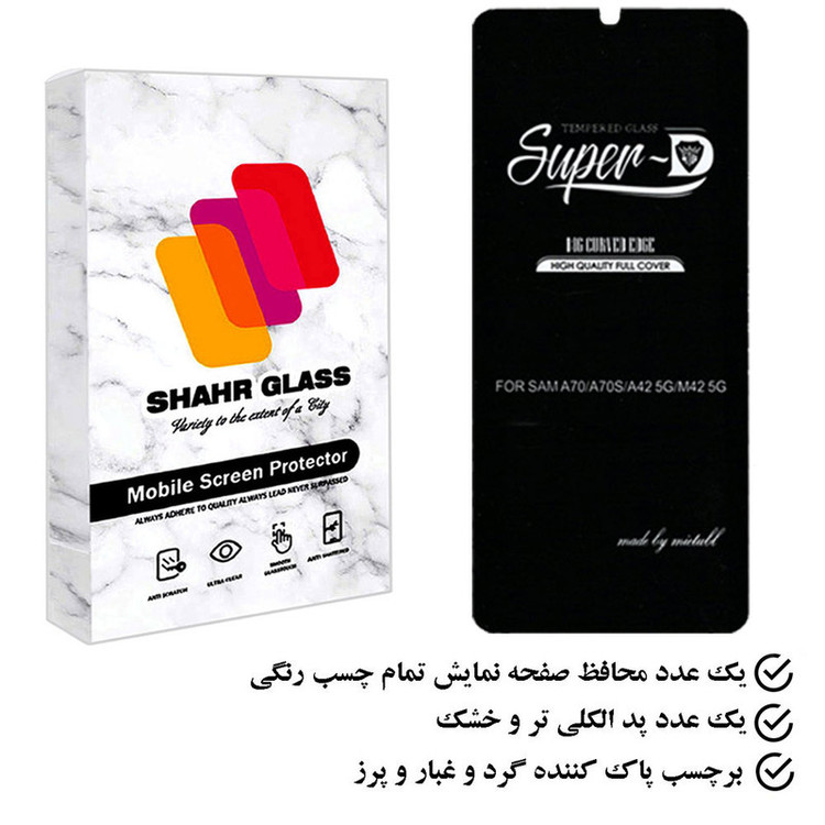 محافظ صفحه نمایش شهر گلس مدل SUPSR مناسب برای گوشی موبایل شیائومی Redmi A2 Plus