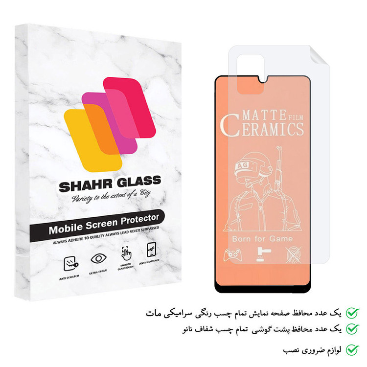 محافظ صفحه نمایش مات شهر گلس مدل 2CMN مناسب برای گوشی موبایل سامسونگ Galaxy A33 5G به همراه محافظ پشت