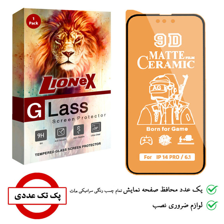 محافظ صفحه نمایش مات لایونکس مدل CMT14 مناسب برای گوشی موبایل اپل iPhone 14 Pro