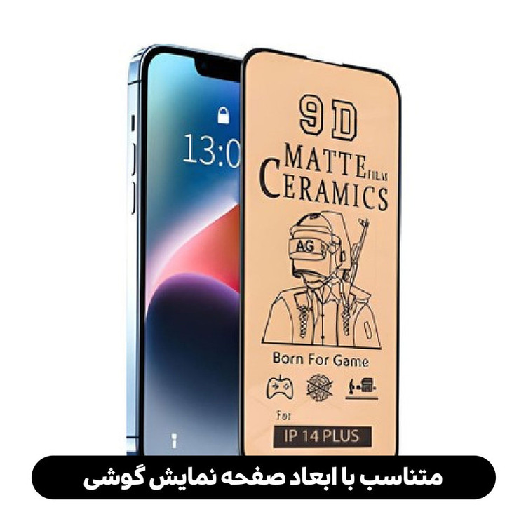 محافظ صفحه نمایش مات لایونکس مدل CMT14 مناسب برای گوشی موبایل اپل iPhone 14 Pro
