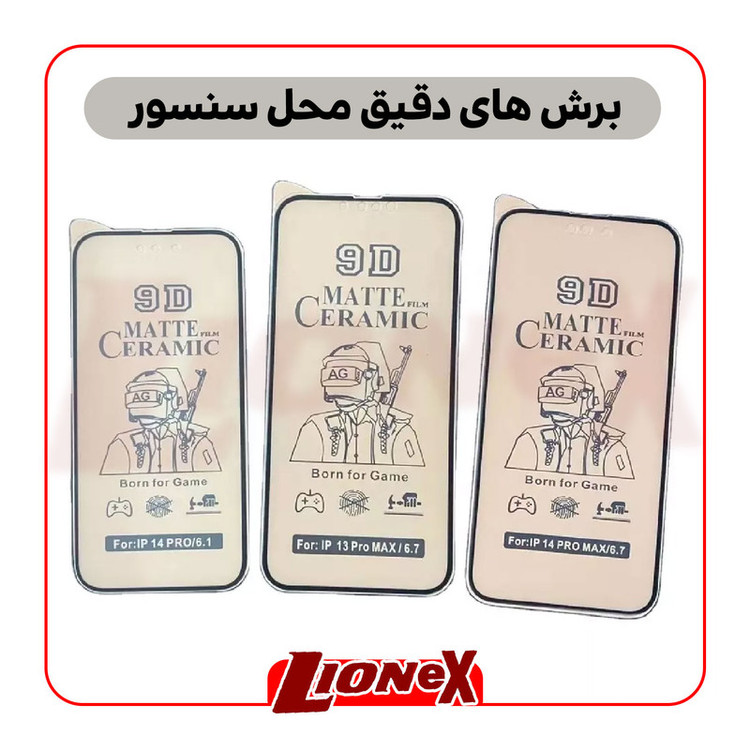 محافظ صفحه نمایش مات لایونکس مدل CMT14 مناسب برای گوشی موبایل اپل iPhone 14 Pro