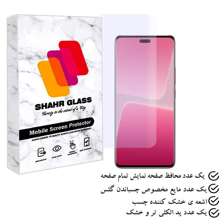 محافظ صفحه نمایش یووی لایت شهر گلس مدل UVLIGHT3SH مناسب برای گوشی موبایل شیائومی 13 Lite