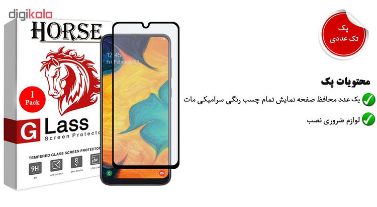 محافظ صفحه نمایش مات هورس مدل CMT مناسب برای گوشی موبایل سامسونگ Galaxy A30