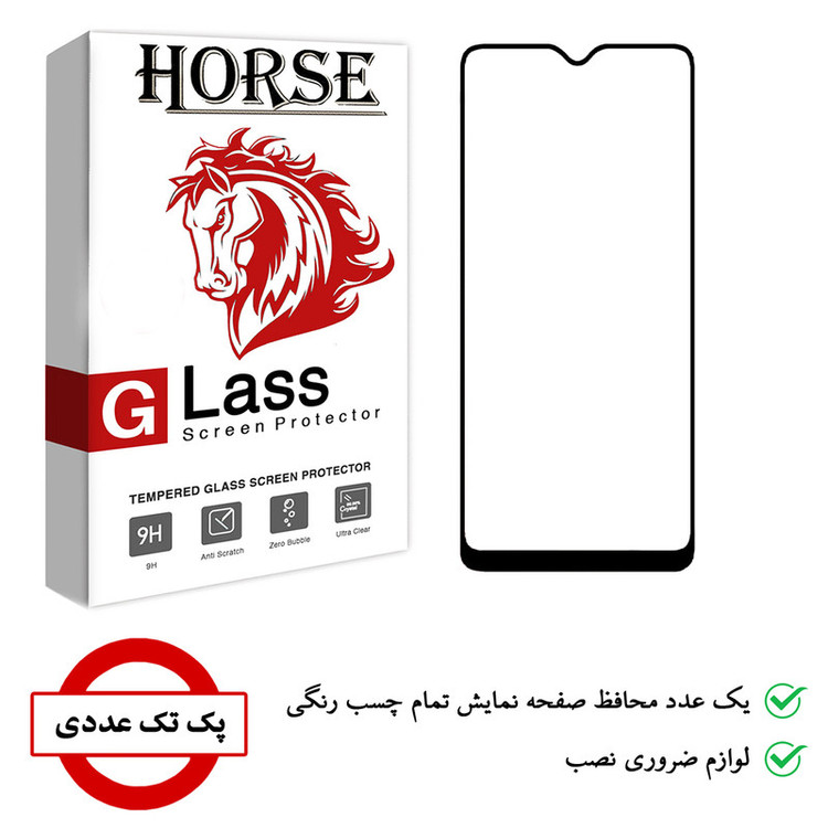 محافظ صفحه نمایش هورس مدل FUL-H مناسب برای گوشی موبایل شیائومی Redmi 9 / 9A / 9C / 9i