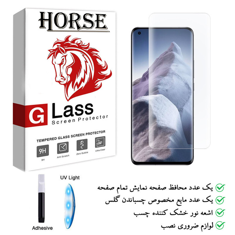 محافظ صفحه نمایش یووی لایت هورس مدل UVL-H مناسب برای گوشی موبایل شیائومی Mi 11 Ultra