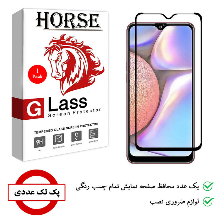 محافظ صفحه نمایش هورس مدل FUL-H مناسب برای گوشی موبایل سامسونگ Galaxy A10s