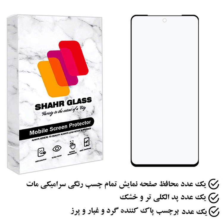 محافظ صفحه نمایش سرامیکی مات شهر گلس مدل CASR مناسب برای گوشی موبایل شیائومی Redmi Note 12 4G