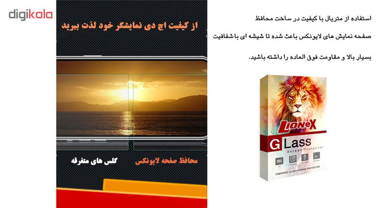 محافظ صفحه نمایش لایونکس مدل UPS مناسب برای گوشی موبایل آنر 8C