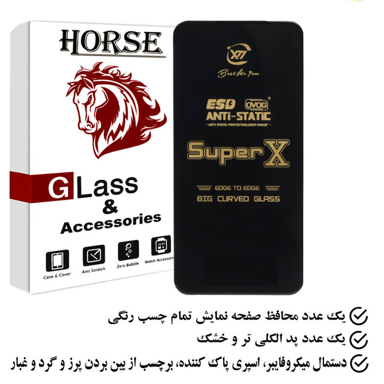 محافظ صفحه نمایش هورس مدل SUPERGOLDH مناسب برای گوشی موبایل شیائومی poco x5 pro 5G
