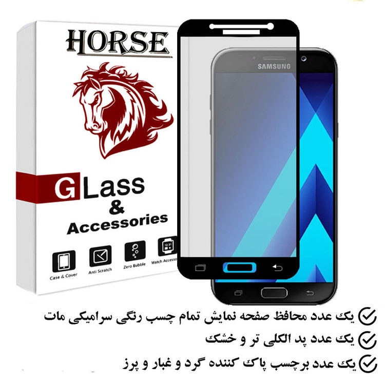 محافظ صفحه نمایش سرامیک مات هورس مدل CAH مناسب برای گوشی موبایل سامسونگ Galaxy A7 2017