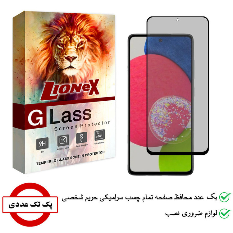 محافظ صفحه نمایش سرامیکی حریم شخصی لایونکس مدل PRC مناسب برای گوشی موبایل سامسونگ Galaxy A52s 5G