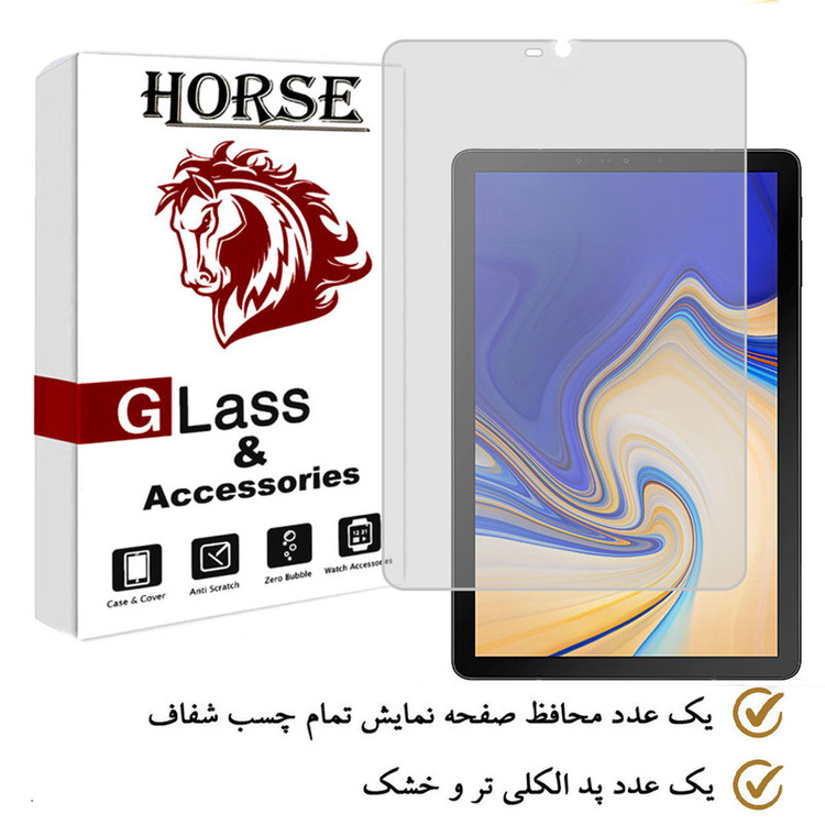 محافظ صفحه نمایش هورس مدل TS2HA مناسب برای تبلت سامسونگ Galaxy Tab S4 10.5