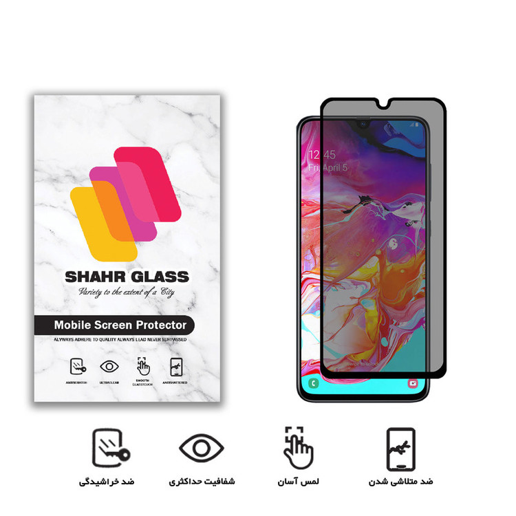 محافظ صفحه نمایش حریم شخصی شهر گلس مدل PRV مناسب برای گوشی موبایل سامسونگ Galaxy A70
