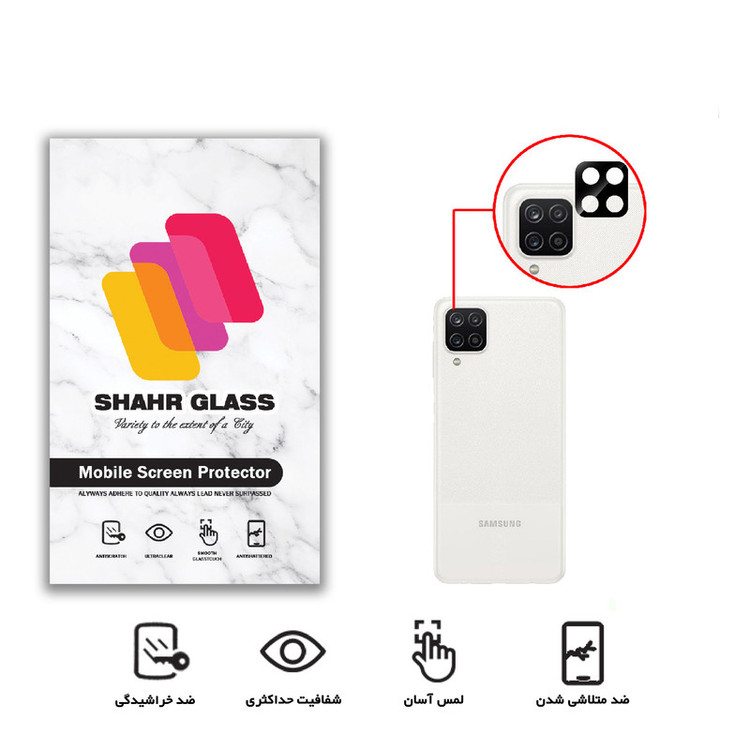محافظ لنز دوربین شهر گلس مدل LFUL مناسب برای گوشی موبایل سامسونگ Galaxy M32 4G