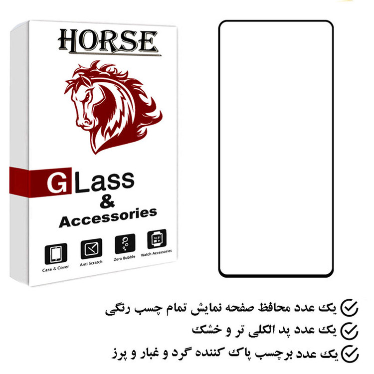 محافظ صفحه نمایش هورس مدل FUHO مناسب برای گوشی موبایل شیائومی Redmi Note 12 4G