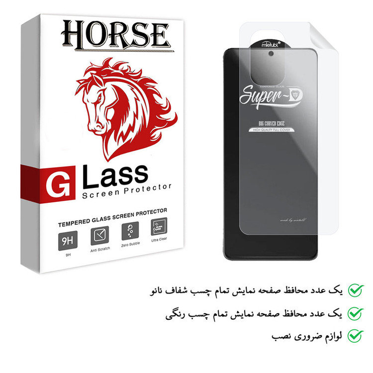 محافظ صفحه نمایش هورس مدل 2S-Glass مناسب برای گوشی موبایل شیائومی Poco F3 به همراه محافظ پشت گوشی