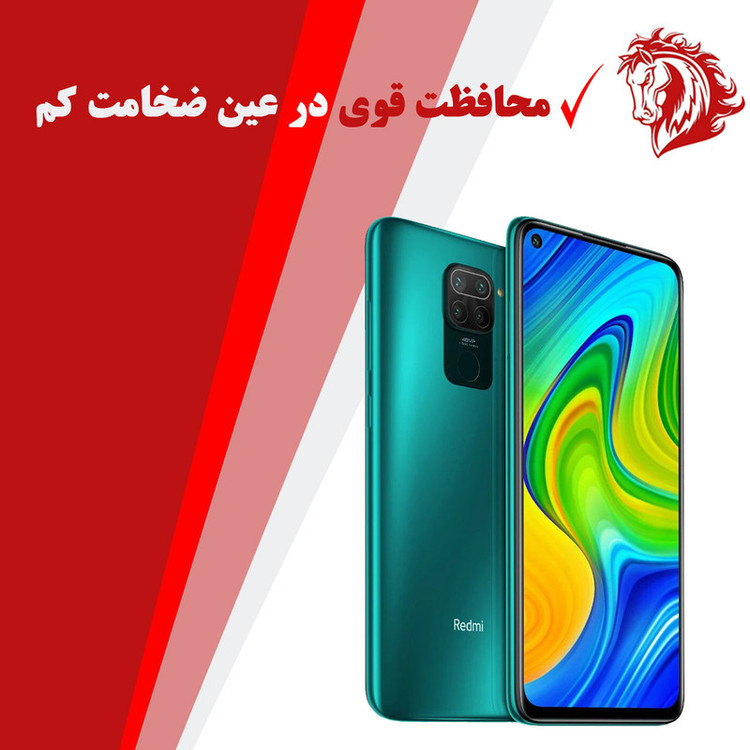 محافظ صفحه نمایش هورس مدل UCC مناسب برای گوشی موبایل شیائومی Redmi Note 9