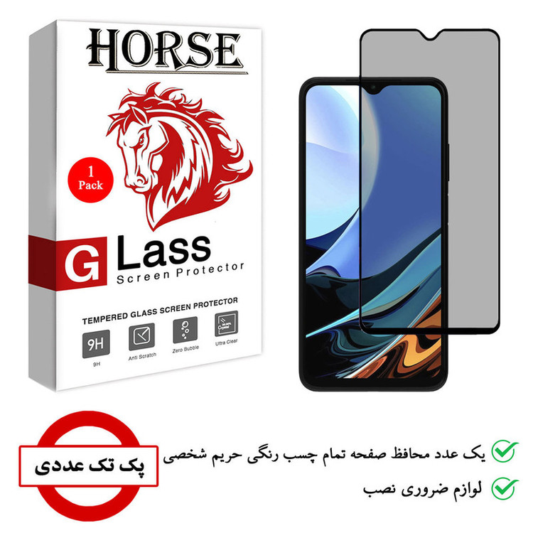 محافظ صفحه نمایش حریم شخصی هورس مدل PRV مناسب برای گوشی موبایل شیائومی Redmi 9T